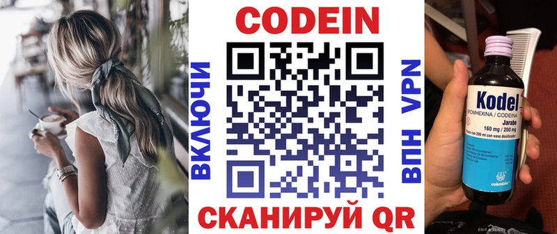 Codein напиток Lean (лин)  где купить наркотик  blacksprut ссылка  Верхняя Пышма 