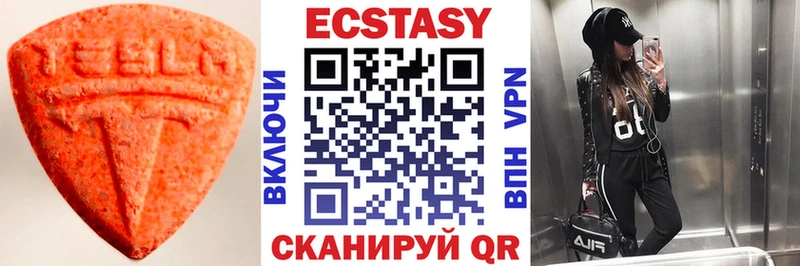 Ecstasy 250 мг  дарнет шоп  Верхняя Пышма 